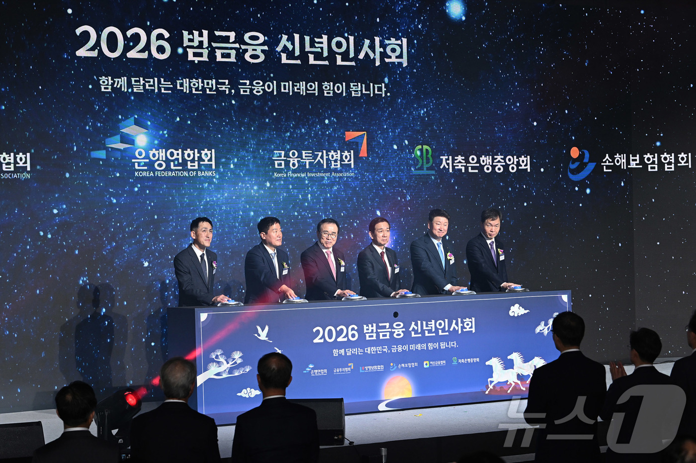 (서울=뉴스1) 이광호 기자 = 김준 생명보험협회 전무(왼쪽 첫 번째)와 정완규 여신금융협회장, 조용병 은행연합회장, 황성엽 금융투자협회장, 오화경 저축은행중앙회장, 오홍주 손해보 …