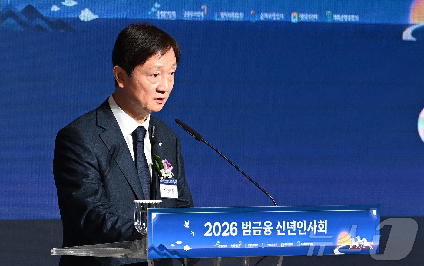 (서울=뉴스1) 이광호 기자 = 이찬진 금융감독원장이 5일 오후 서울 중구 롯데호텔에서 열린 '2026 범금융 신년인사회'에 참석해 신년사를 하고 있다. (공동취재) 2026.1. …