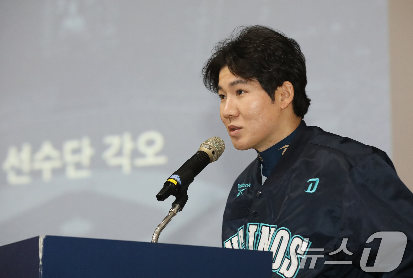 (창원=뉴스1) 윤일지 기자 = 박민우 NC 다이노스 주장이 5일 오후 경남 창원 마산야구센터 올릭핌기념관 공연장에서 열린 '2026년 NC 다이노스 신년회'에서 각오를 밝히고 있 …