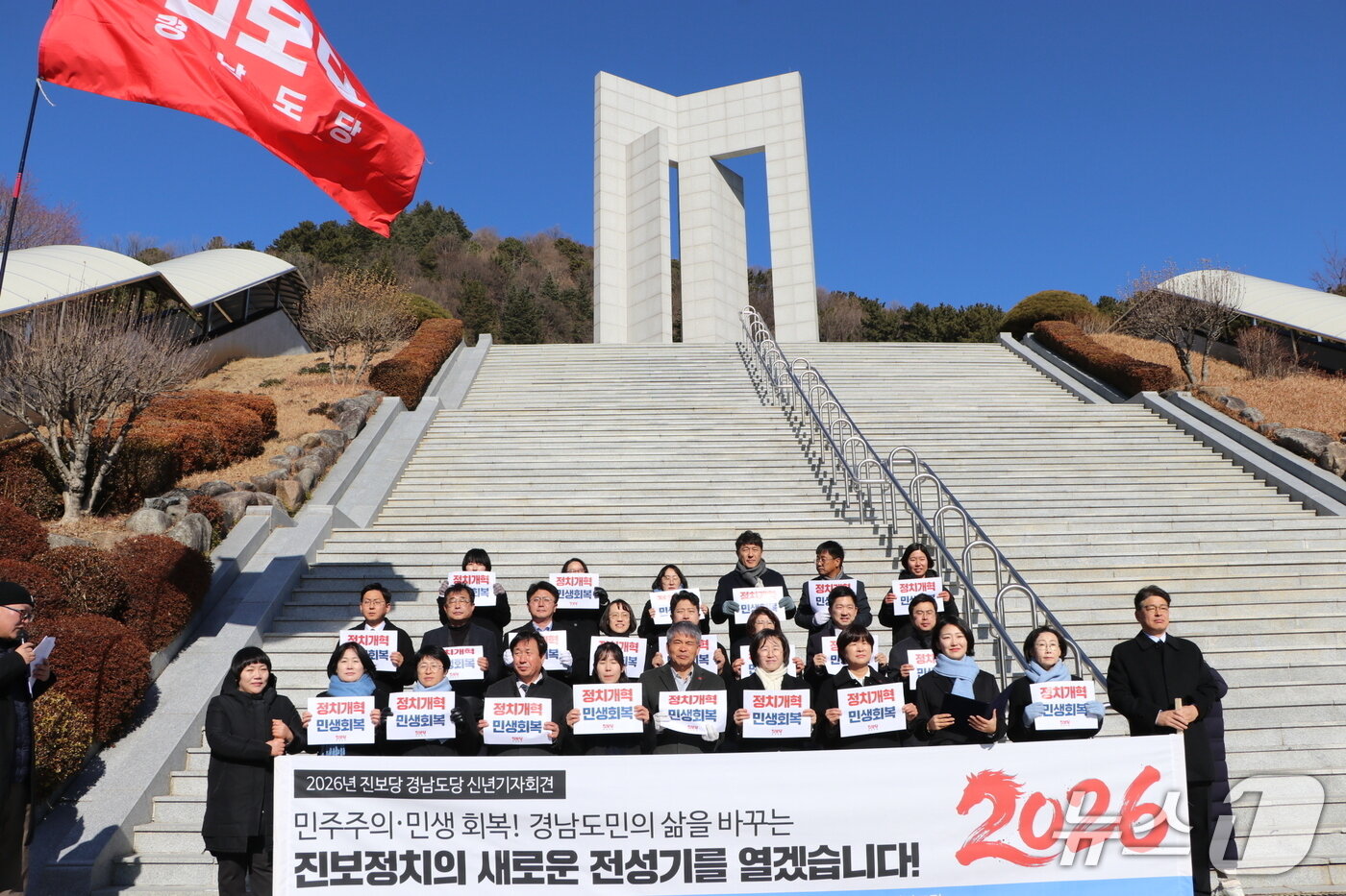 본문 이미지 - 진보당 경남도당이 지난 2일 국립 3·15 묘지를 참배하고 신년 기자회견을 열고 있다.(진보당 경남도당 제공. 재판매 및 DB금지)