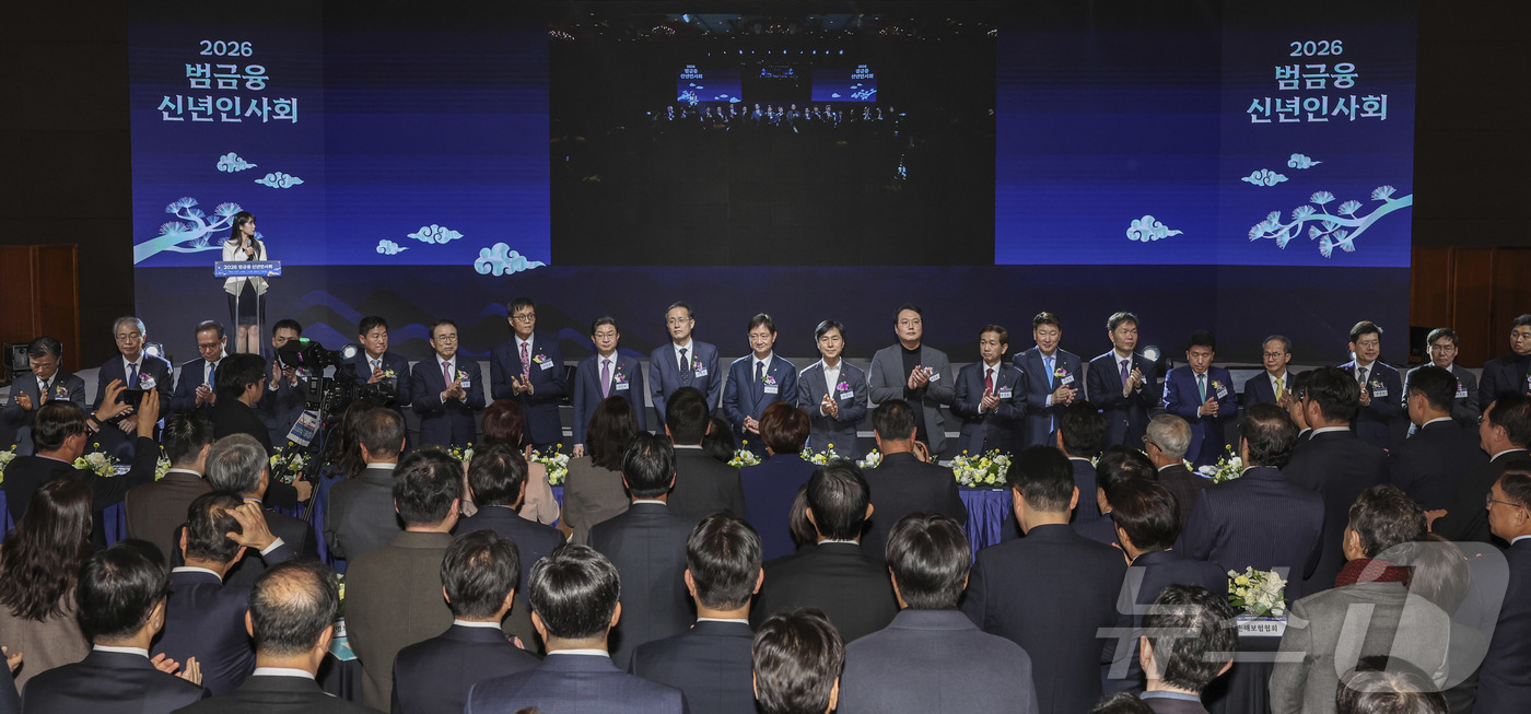 (서울=뉴스1) 이광호 기자 = 5일 오후 서울 중구 롯데호텔에서 열린 '2026 범금융 신년인사회'에서 이창용 한국은행 총재(왼쪽 일곱 번째), 이억원 금융위원장, 이형일 재정경 …