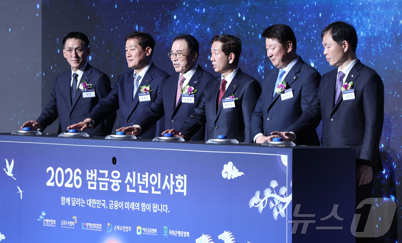 (서울=뉴스1) 이광호 기자 = 김준 생명보험협회 전무(왼쪽 첫 번째)와 정완규 여신금융협회장, 조용병 은행연합회장, 황성엽 금융투자협회장, 오화경 저축은행중앙회장, 오홍주 손해보 …