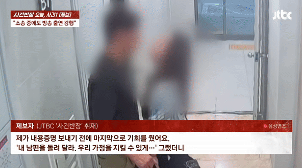 본문 이미지 - 엘리베이터 안에서 유부남과 입맞춤 중인 가수 숙행. 출처=사건반장