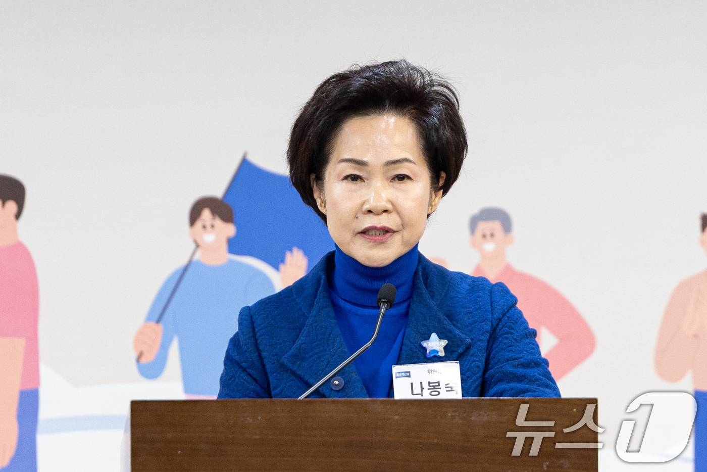 (서울=뉴스1) 이승배 기자 = 나봉숙 조국혁신당 성평등위원장이 5일 서울 여의도 국회 의원회관에서 열린 발대식에서 인사말하고 있다. 2026.1.5/뉴스1