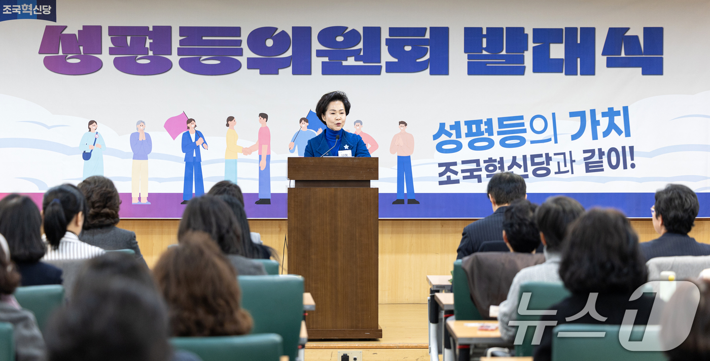 (서울=뉴스1) 이승배 기자 = 나봉숙 조국혁신당 성평등위원장이 5일 서울 여의도 국회 의원회관에서 열린 발대식에서 인사말하고 있다. 2026.1.5/뉴스1