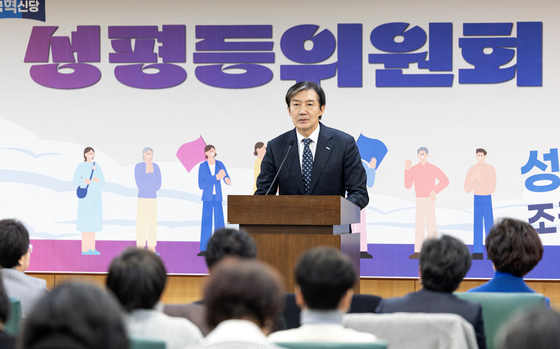 조국혁신당 성평등위원회 발대식