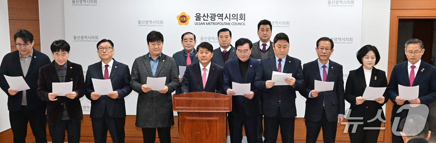 본문 이미지 - 국민의힘 소속 울산시의원들이 5일 시의회 프레스센터에서 기자회견을 하고 있다. (울산시의회 제공. 재판매 및 DB 금지) /뉴스1