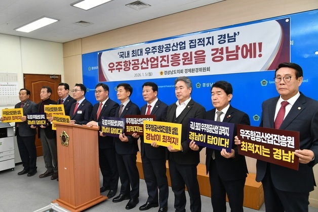 "우주항공산업진흥원 최적지는 경남"…경남도의회, 설립 촉구