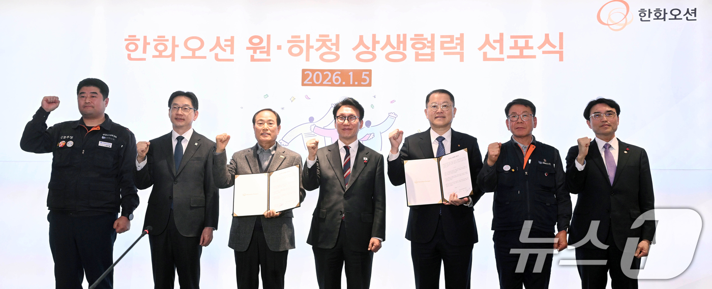 (서울=뉴스1) 김명섭 기자 = 5일 서울 중구 한화오션 서울사무소에서 열린 한화오션 원·하청 상생협력 선포식에서 김민석 국무총리, 김경수 지방시대위원회 위원장, 권창준 고용노동부 …