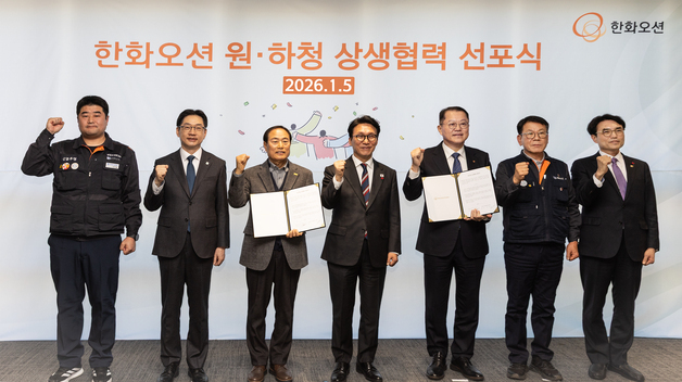 한화오션, 협력사와 '상생협력 선포식'…김 총리 "미래 이정표 되길"