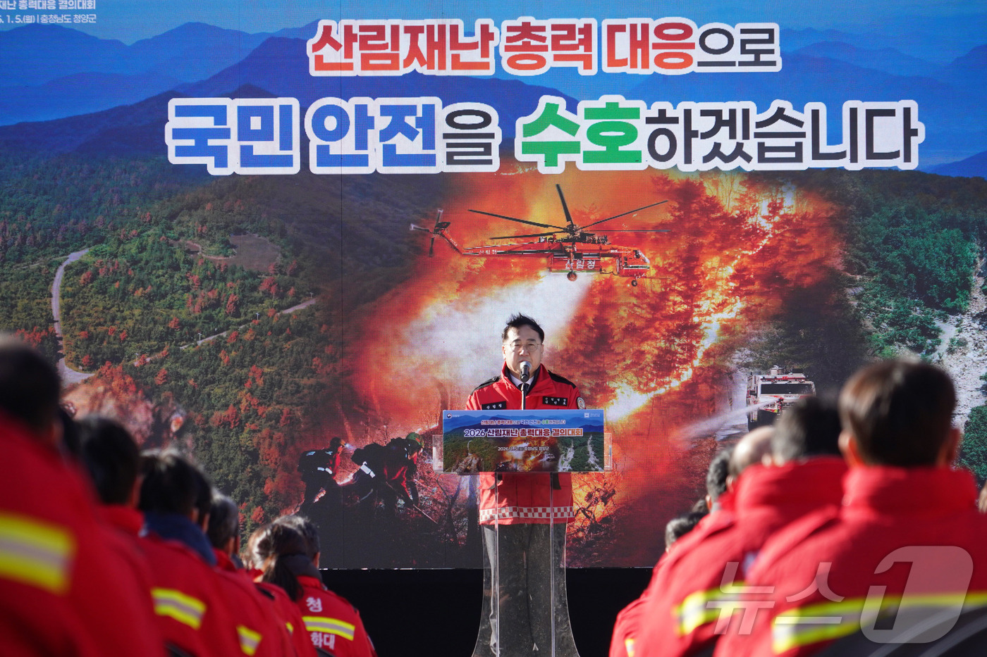 (서울=뉴스1) = 김인호 산림청장이 5일 충청남도 청양군 충남산림자원연구소에서 열린 ‘2026년도 산림청 시무식 및 산림재난 총력대응 결의대회’에서 인사말을 하고 있다. (산림청 …