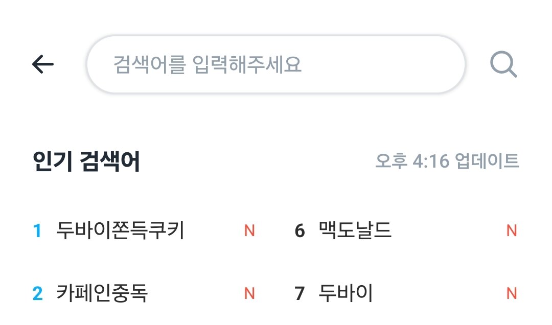 본문 이미지 - (배달플랫폼 쿠팡이츠 앱 화면 갈무리)
