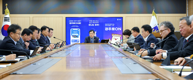 주낙영 경주시장, 새해 첫 국·소·본부장 회의…"시민 체감행정 강조"