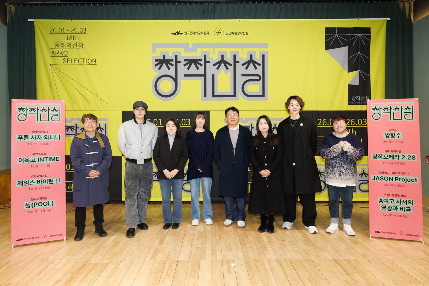 본문 이미지 - 18회 창작산실 1차 기자간담회 단체사진(예술위 제공)