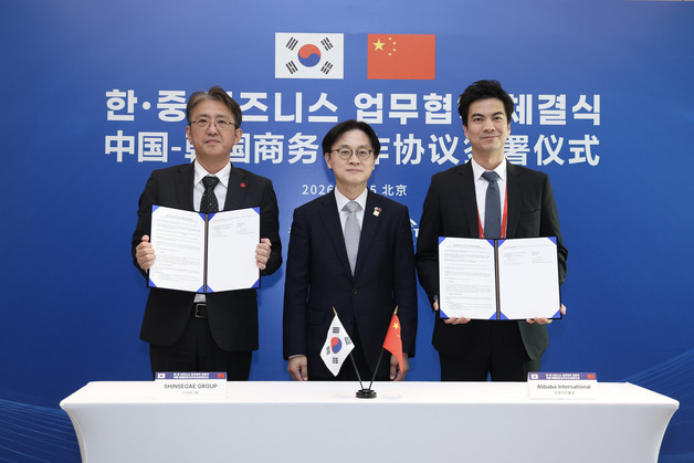 "K상품 세계로"…신세계그룹-알리바바 '수출 확대' MOU