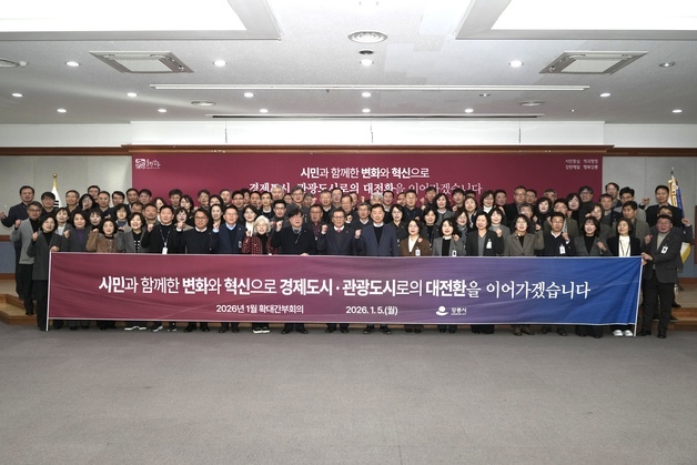 김홍규 강릉시장, 새해 첫 확대간부회의서 "강릉의 미래를 희망으로"