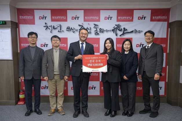 동의과학대 김지승 학생, 임상병리사 국가고시 '전국 수석' 차지