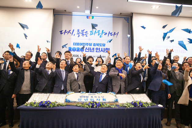 민주당 충북도당 신년인사회…지방선거 승리 다짐