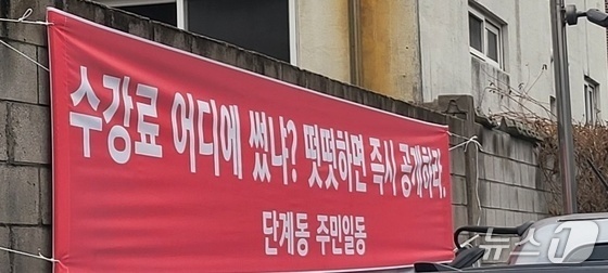 원주시, 단계동 주민자치위원장 2명 경찰 수사 의뢰…횡령·배임 의혹