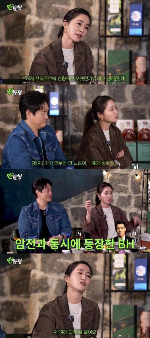 본문 이미지 - 유튜브 '짠한형 신동엽' 화면 캡처