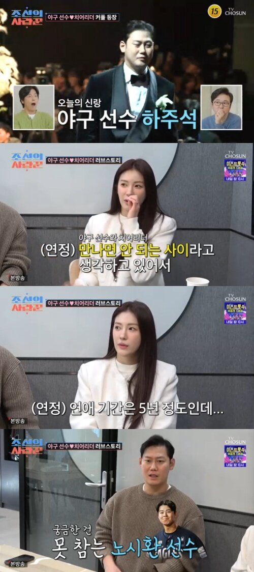 본문 이미지 - TV조선 '조선의 사랑꾼' 캡처