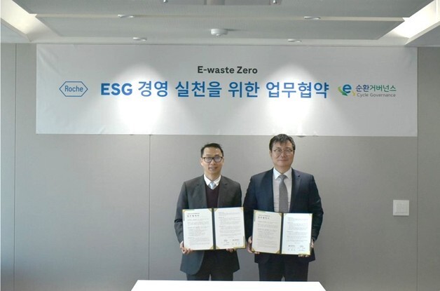 한국로슈진단, E-순환거버넌스와 ESG 경영 실천 위한 업무협약 체결