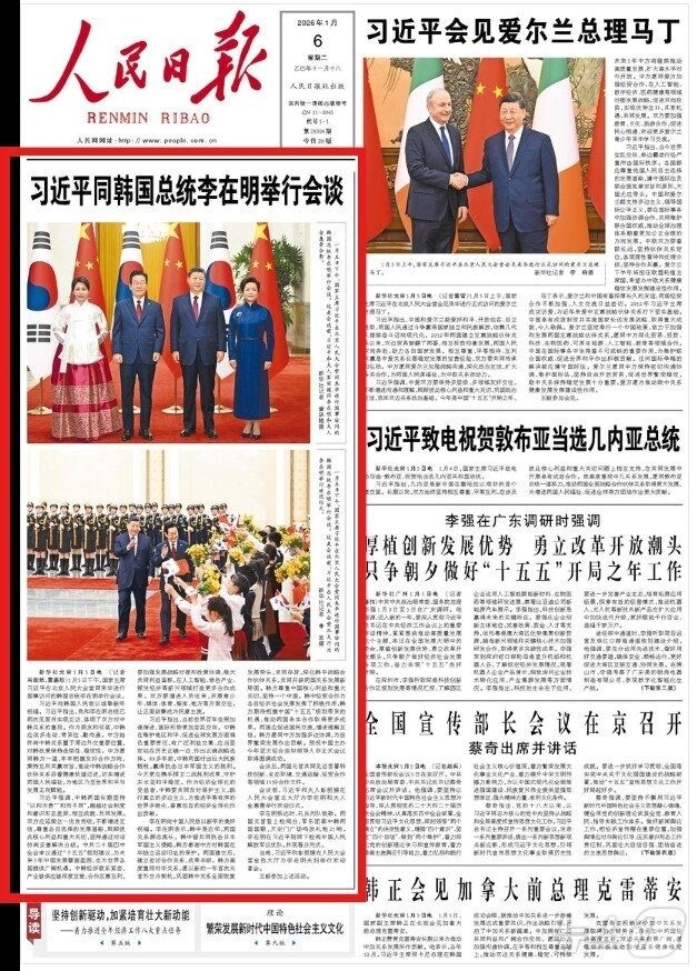 본문 이미지 - 중국 공산당 기관지 인민일보 1면에 게재된 이재명 대통령과 시진핑 국가 주석 정상회담 보도. ⓒ News1 정은지 특파원