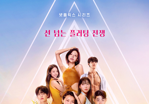 '솔로지옥5' PD "'솔로지옥'상 출연자 대거 등장, 스타들 나온다"