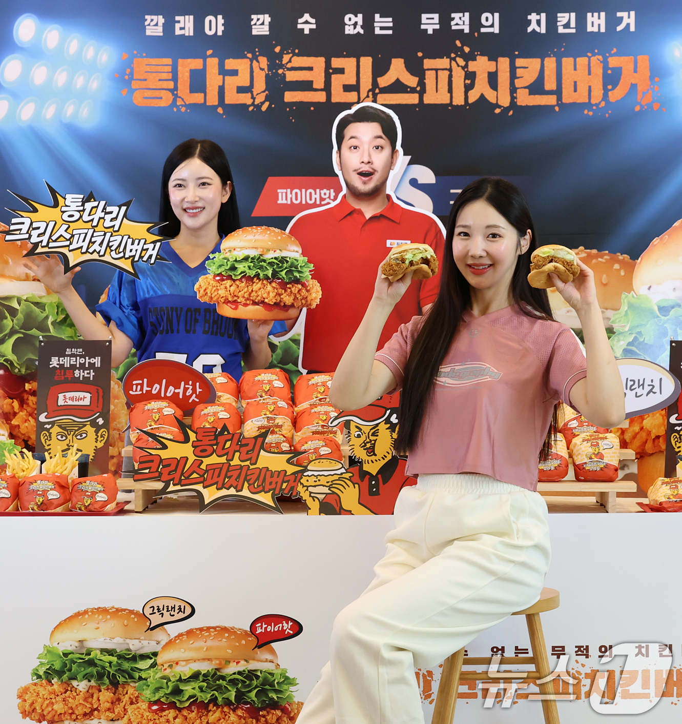 (서울=뉴스1) 오대일 기자 = 롯데리아 모델들이 6일 오전 서울 용산구 롯데리아 숙대입구역점에서 신메뉴 '통다리살 크리스피치킨버거' 2종을 선보이고 있다. 통다리살 패티로 풍부한 …
