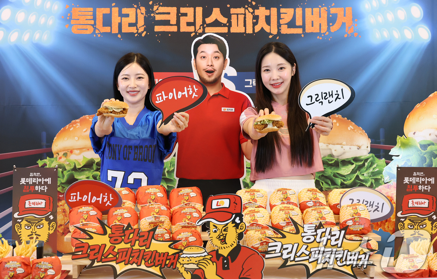 (서울=뉴스1) 오대일 기자 = 롯데리아 모델들이 6일 오전 서울 용산구 롯데리아 숙대입구역점에서 신메뉴 '통다리살 크리스피치킨버거' 2종을 선보이고 있다. 통다리살 패티로 풍부한 …