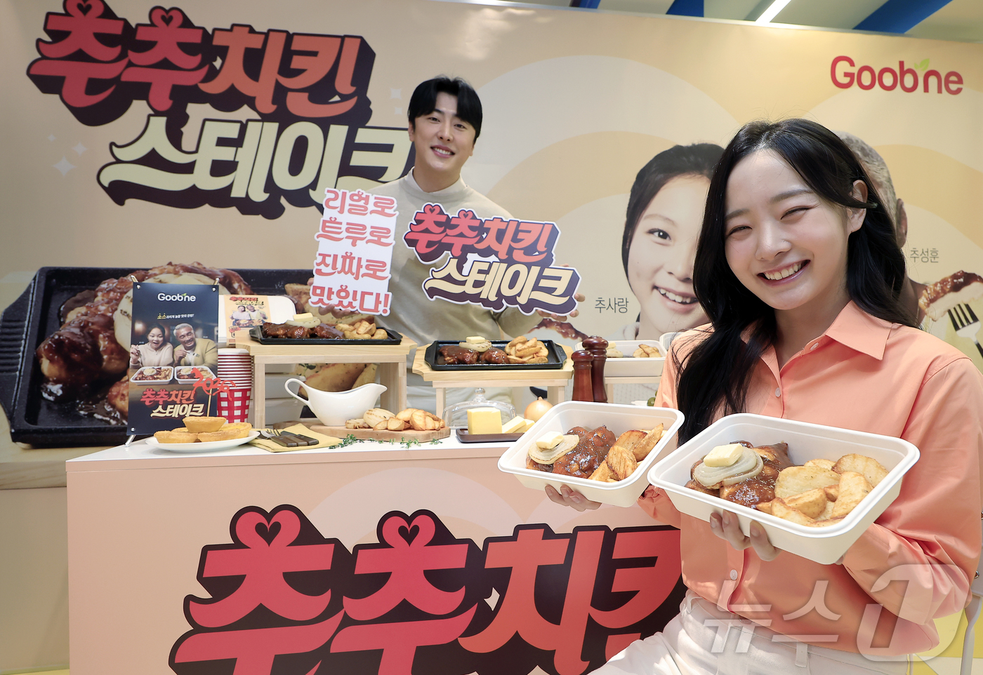 (서울=뉴스1) 박정호 기자 = 6일 오전 서울시 마포구 잔다리로 굽네 플레이타운에서 모델들이 신제품 ‘추추 치킨 스테이크’를 소개하고 있다.‘추추 치킨 스테이크’는 오븐에 구워 …