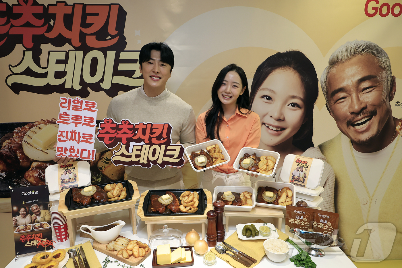 (서울=뉴스1) 박정호 기자 = 6일 오전 서울시 마포구 잔다리로 굽네 플레이타운에서 모델들이 신제품 ‘추추 치킨 스테이크’를 소개하고 있다.‘추추 치킨 스테이크’는 오븐에 구워 …