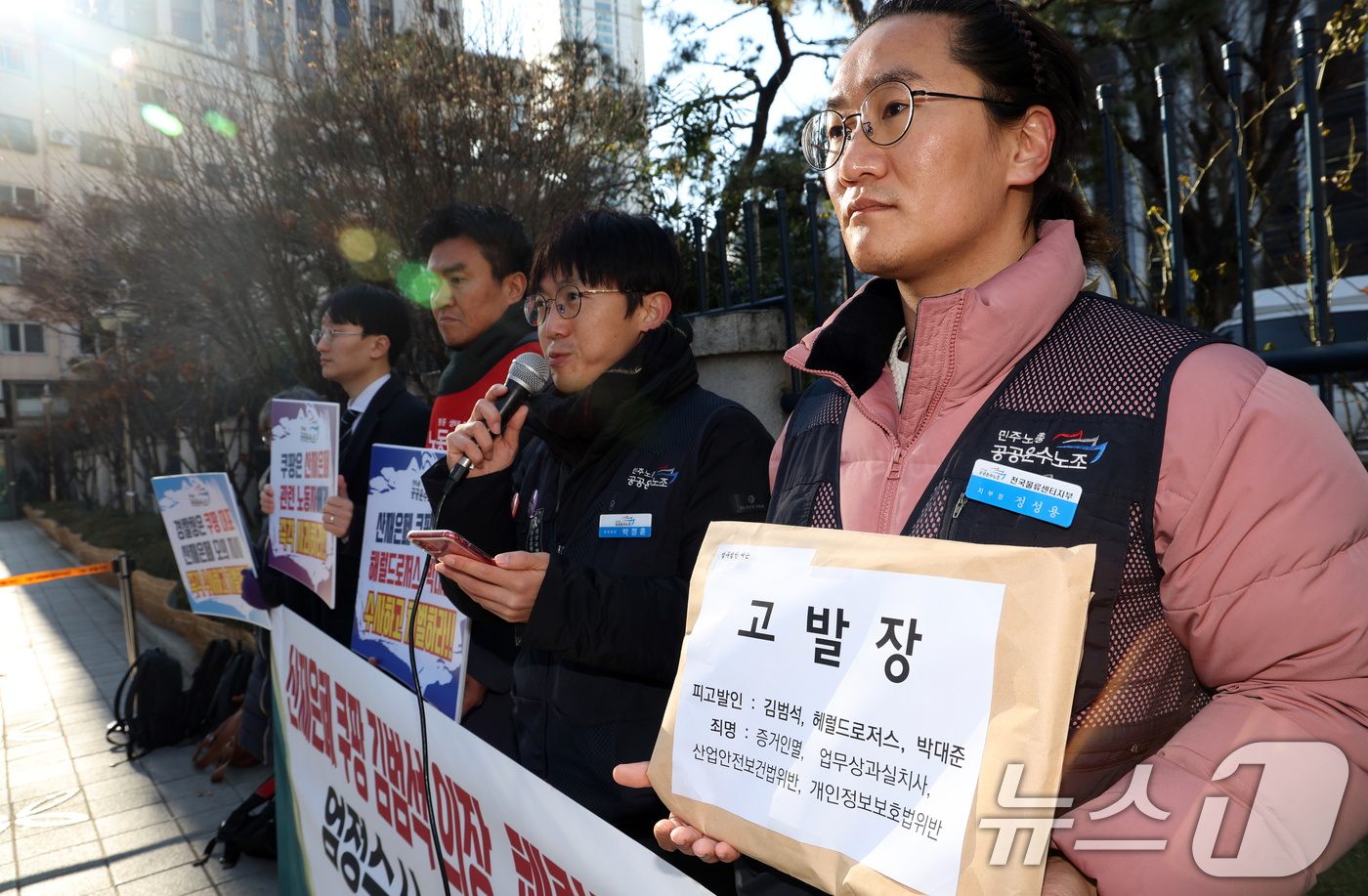 (서울=뉴스1) 김명섭 기자 = 6일 서울 중구 경찰청 앞에서 민주노총 공공운수노조 조합원 등이 산재 은폐 쿠팡 김범석 의장, 헤럴드 로저스 대표, 박대준 전 대표 엄정수사, 처벌 …