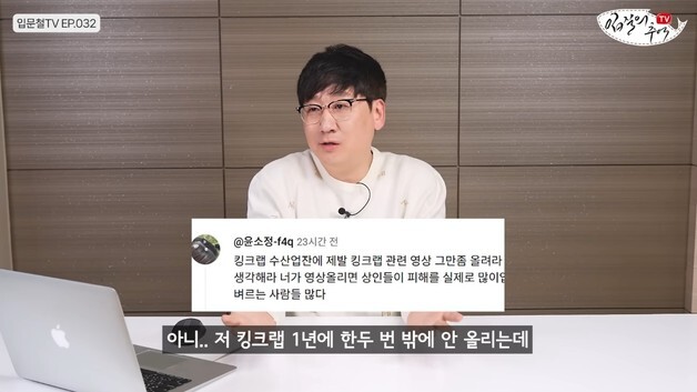수산물 저울치기 폭로한 130만 유튜버에게 "너 벼르는 사람 많다" 협박