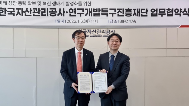 특구재단, 한국자산관리공사 경영위기 특구기업 재도약 지원