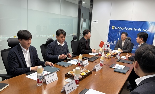 농협은행장, 북경지점 현장경영…"중국 진출기업 지원 강화"