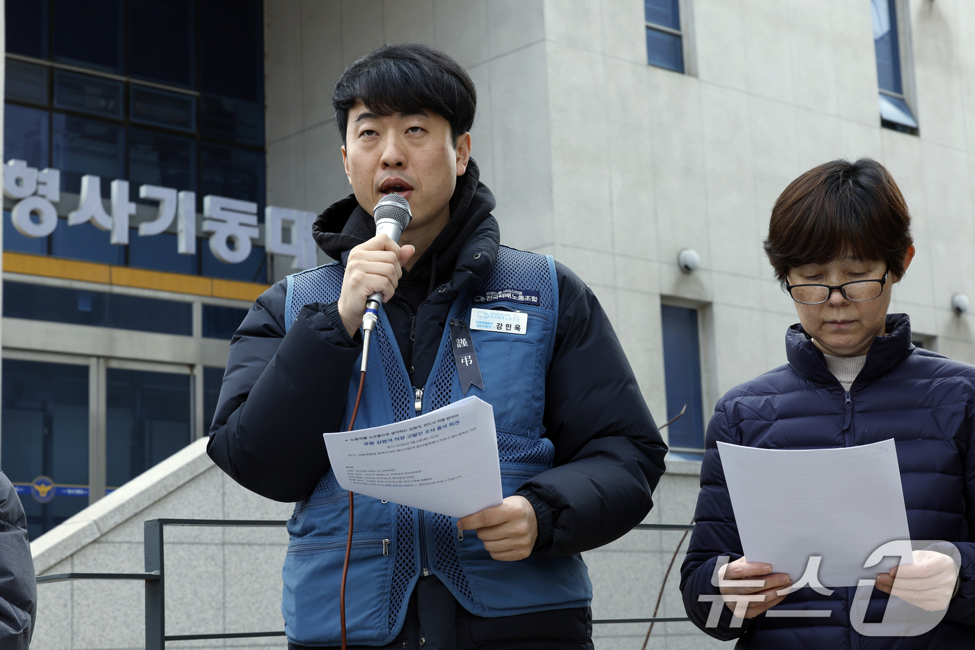 (서울=뉴스1) 박정호 기자 = 강민욱 택배노조 쿠팡본부 준비위원장이 6일 오후 서울시 마포구 월드컵북로 서울경찰청 형사기동대로 쿠팡 김범석 의장 고발인 조사 출석에 앞서 기자회견 …