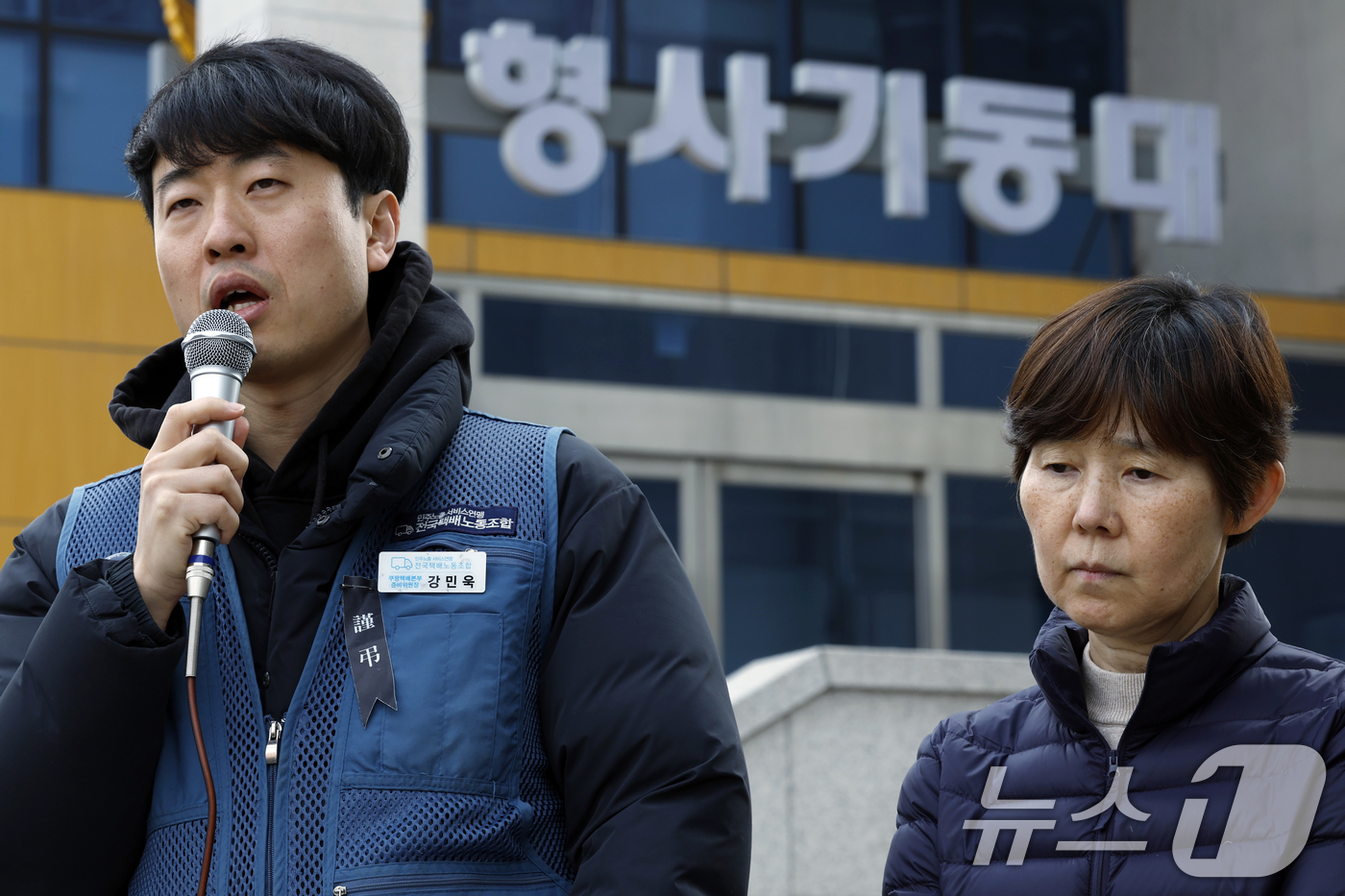 (서울=뉴스1) 박정호 기자 = 강민욱 택배노조 쿠팡본부 준비위원장이 6일 오후 서울시 마포구 월드컵북로 서울경찰청 형사기동대로 쿠팡 김범석 의장 고발인 조사 출석에 앞서 기자회견 …