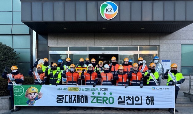 고려아연 온산제련소, 안전실천 캠페인…"중대재해 제로 실천의 해"