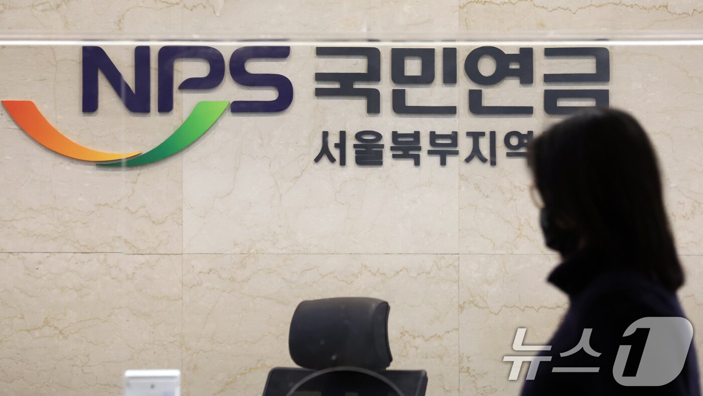 본문 이미지 -  서울 서대문구 서울 서대문구 국민연금공단 서울북부지역본부. 2026.1.6 ⓒ 뉴스1 김명섭 기자