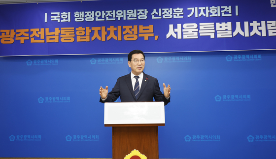 신정훈 국회 행안위원장 "광주·전남 통합 특별법 신속 추진"