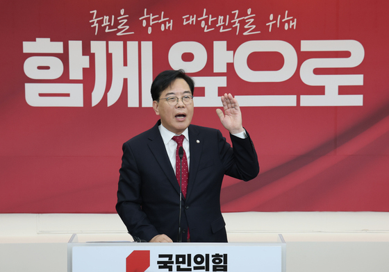 신년 인사회에서 인사말 하는 송언석 원내대표