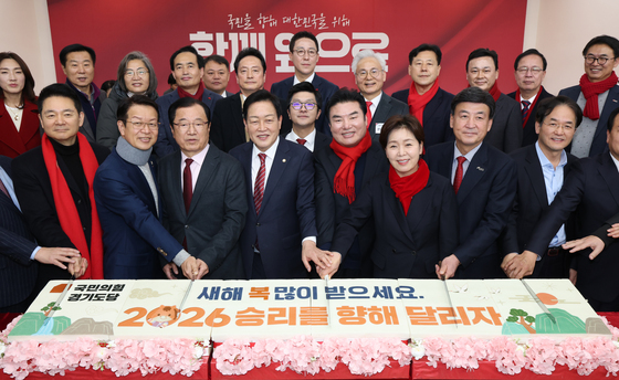 2026 국민의힘 경기도당 신년 인사회