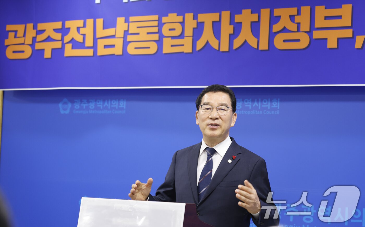 본문 이미지 - 신정훈 국회 행정안전위원장이 6일 광주시의회에서 기자회견을 열고 광주전남 대통합으로 대한민국 재도약의 길을 열겠다고 밝혔다. ⓒ News1 김태성 기자