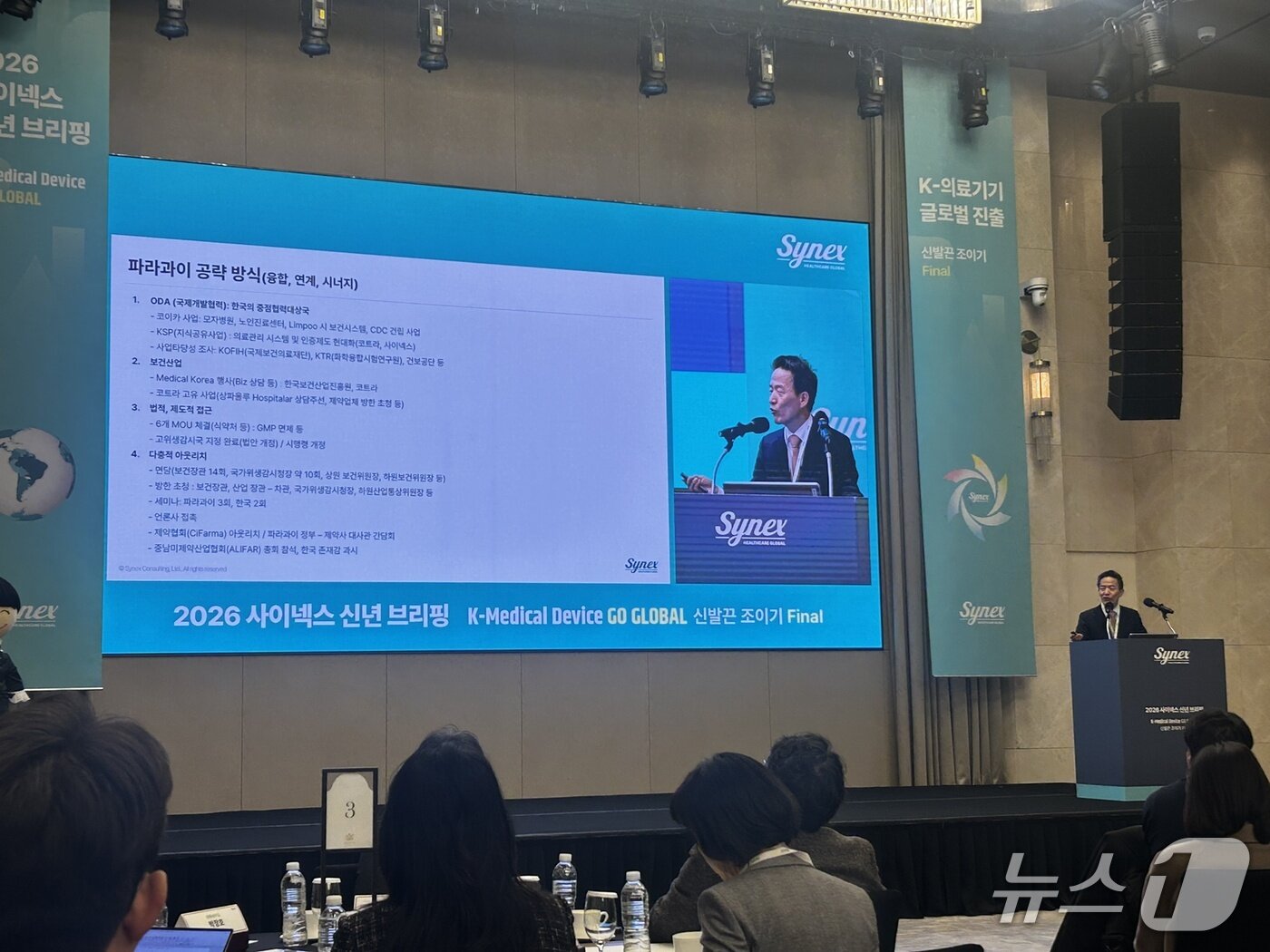 본문 이미지 - 윤찬식 전 파라과이 대사가 6일 서울 강남구 소재 조선 팰리스에서 열린 2026 사이넥스 신년 브리핑에서 발표하고 있다. 2026.1.6/뉴스1 ⓒ News1 문대현 기자 