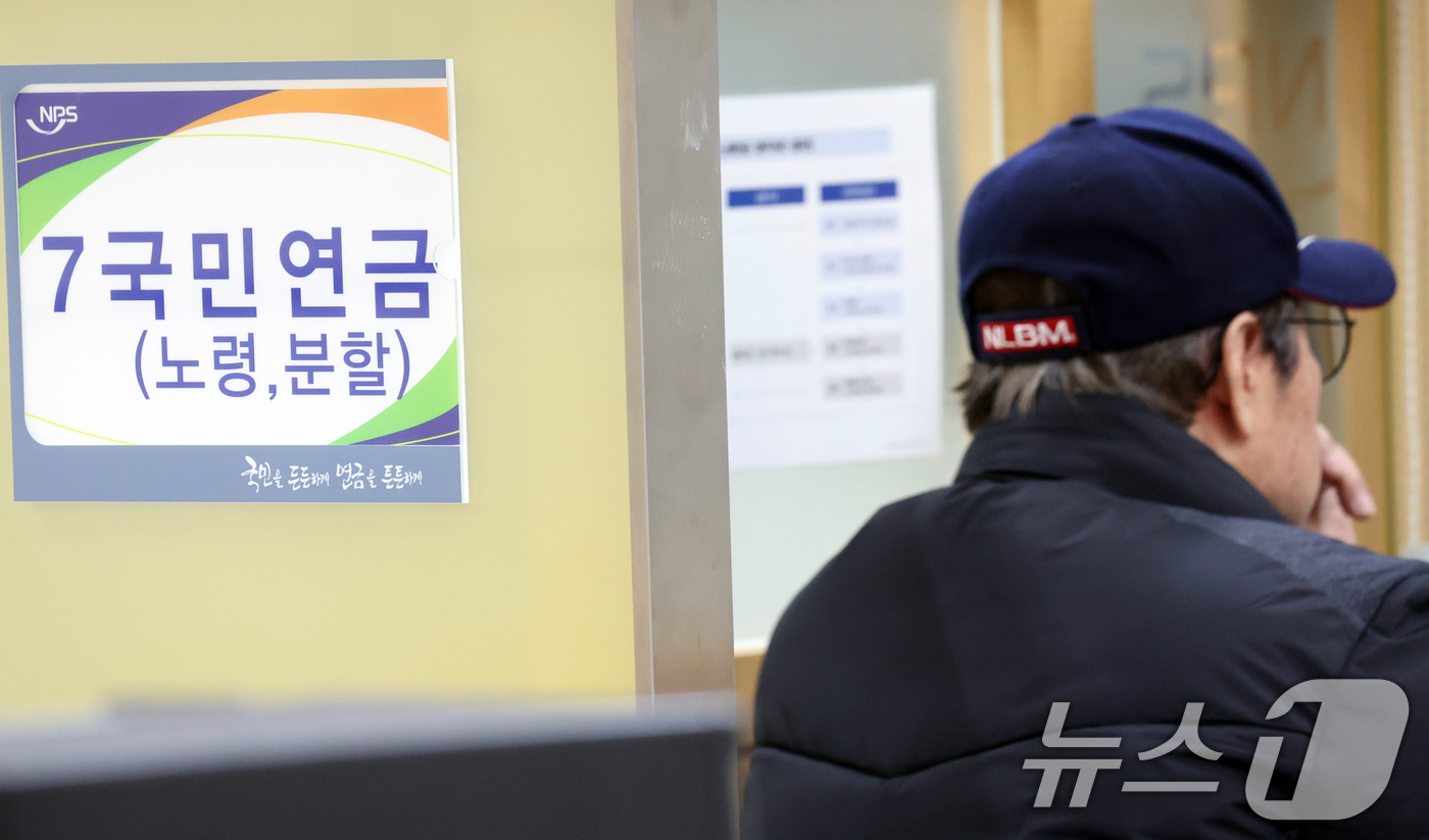 (서울=뉴스1) 김명섭 기자 = 6일 보건복지부와 국민연금공단 등에 따르면  올해부터 국민연금 지급액이 2.1% 인상된다. 지난해 소비자물가 상승률(2.1%)을 반영한 것으로, 월 …