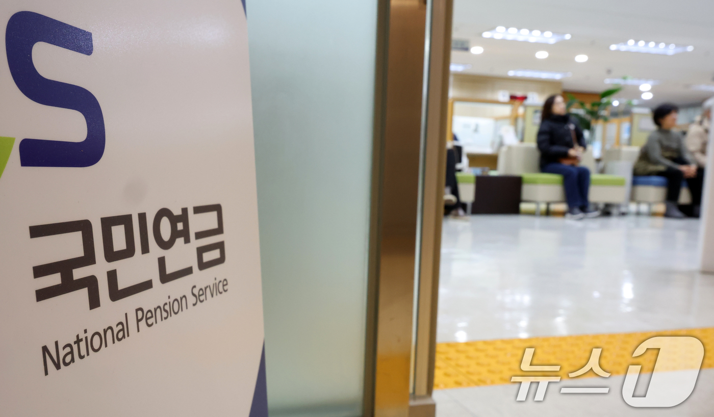 (서울=뉴스1) 김명섭 기자 = 6일 보건복지부와 국민연금공단 등에 따르면  올해부터 국민연금 지급액이 2.1% 인상된다. 지난해 소비자물가 상승률(2.1%)을 반영한 것으로, 월 …