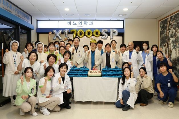 서울성모병원 비뇨의학과 로봇수술 7000건 달성…'신뢰' 증명