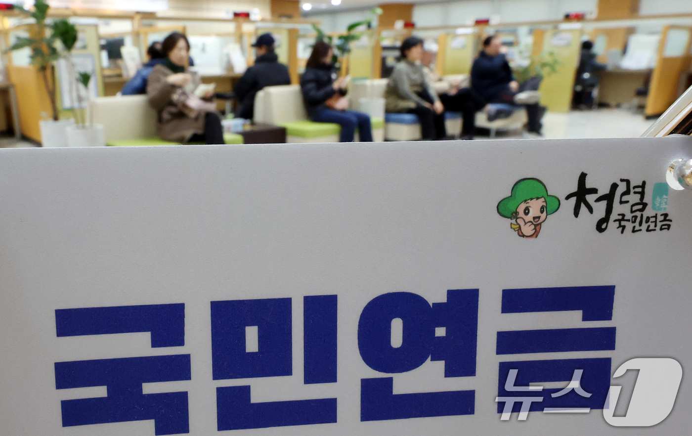 (서울=뉴스1) 김명섭 기자 = 6일 보건복지부와 국민연금공단 등에 따르면  올해부터 국민연금 지급액이 2.1% 인상된다. 지난해 소비자물가 상승률(2.1%)을 반영한 것으로, 월 …