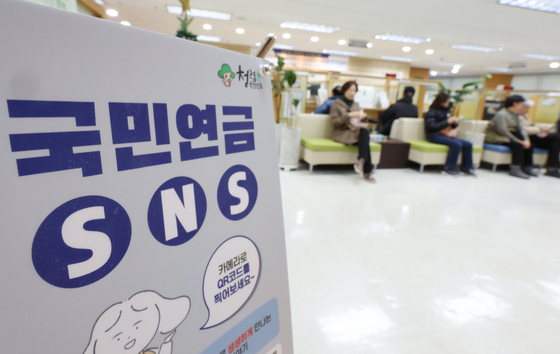 국민연금공단 "수익률 1%p 이상 높인다"…자산배분체계 개편